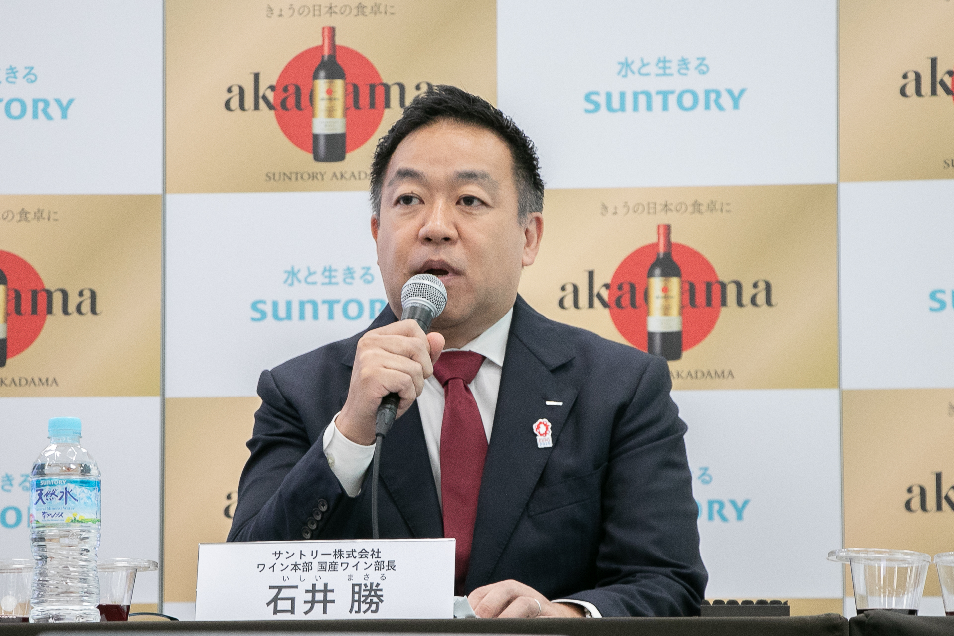 サントリー株式会社 ワイン本部 国産ワイン部長 石井勝氏