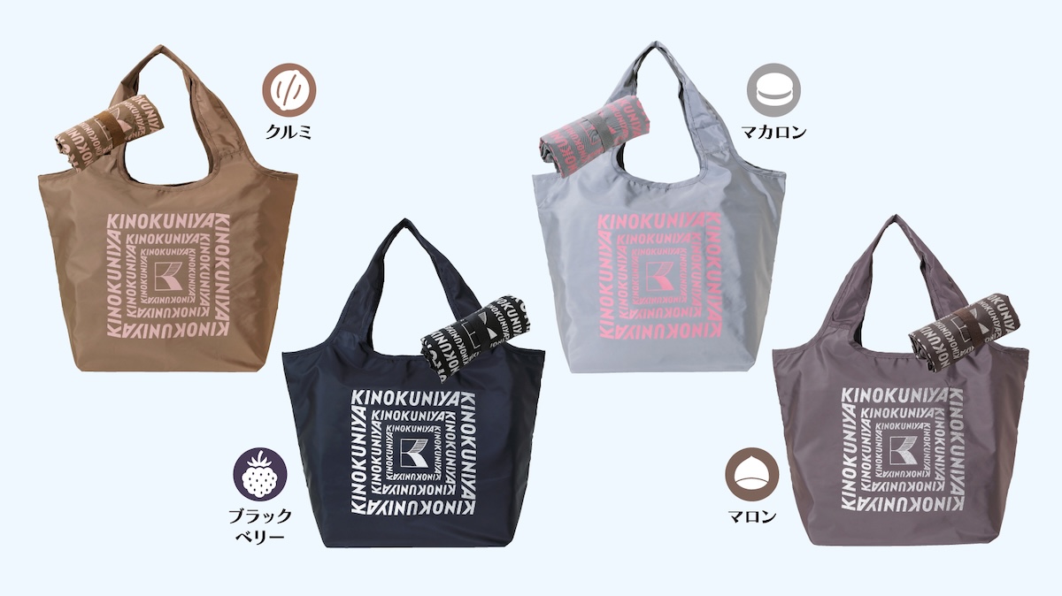 紀ノ国屋「まとまる保冷バッグ」