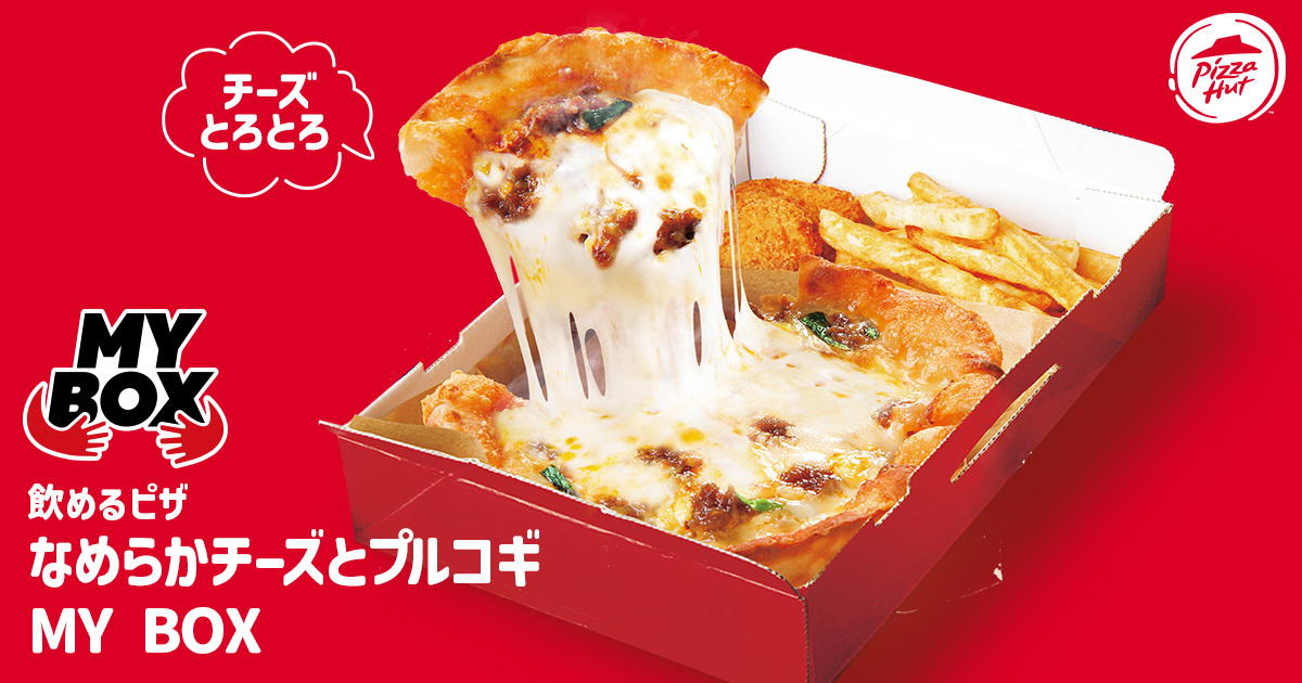 【飲めるピザ】なめらかチーズとプルコギ MY BOX