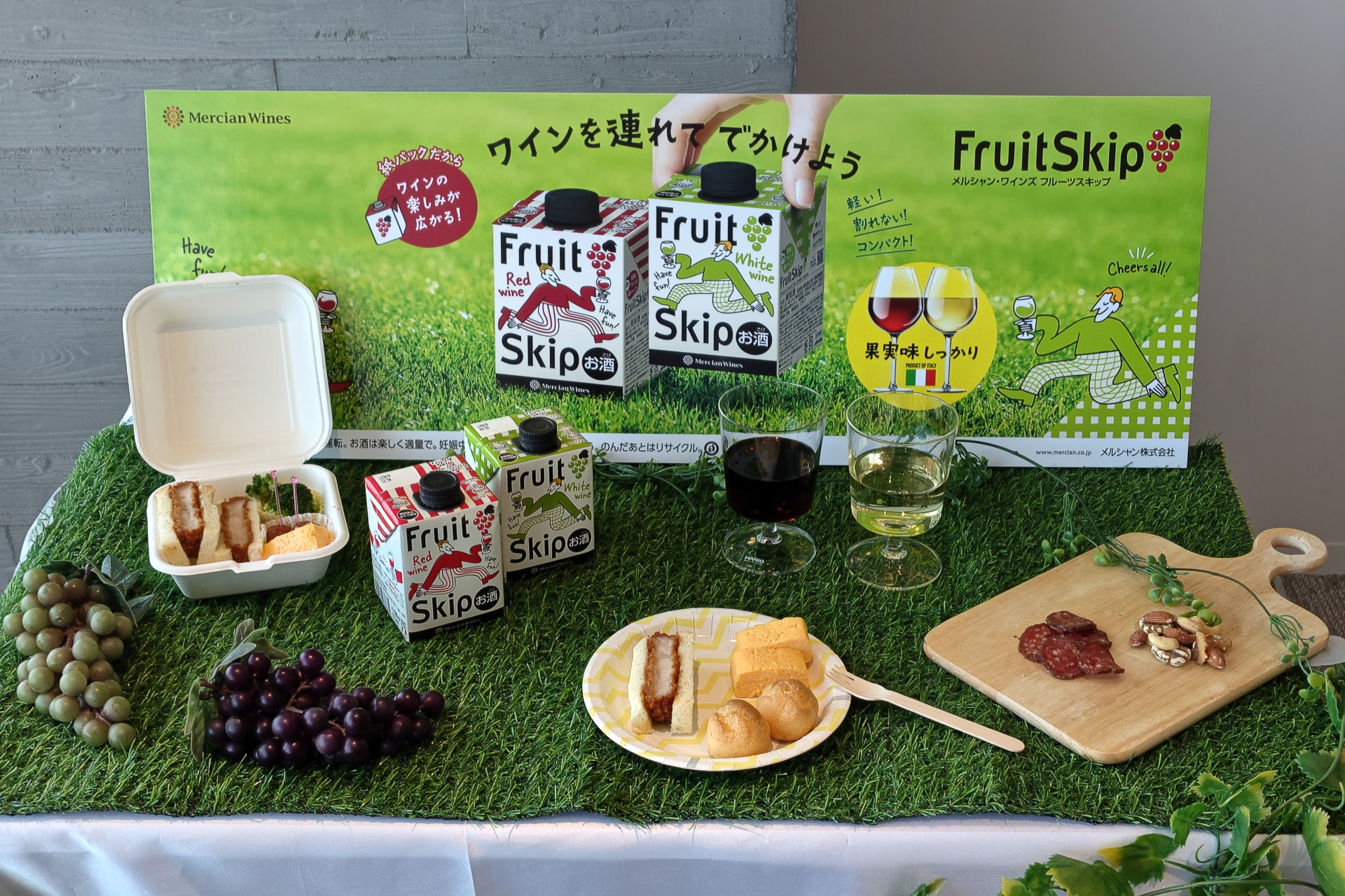 「メルシャン・ワインズ フルーツスキップ」レッド/ホワイト