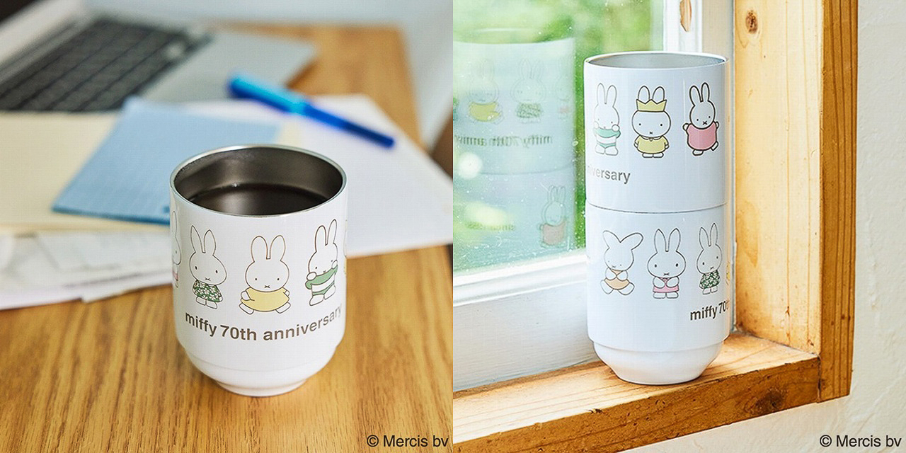 「miffy 真空断熱 スタッキングタンブラー BOOK 70th限定デザインver.」（宝島社）