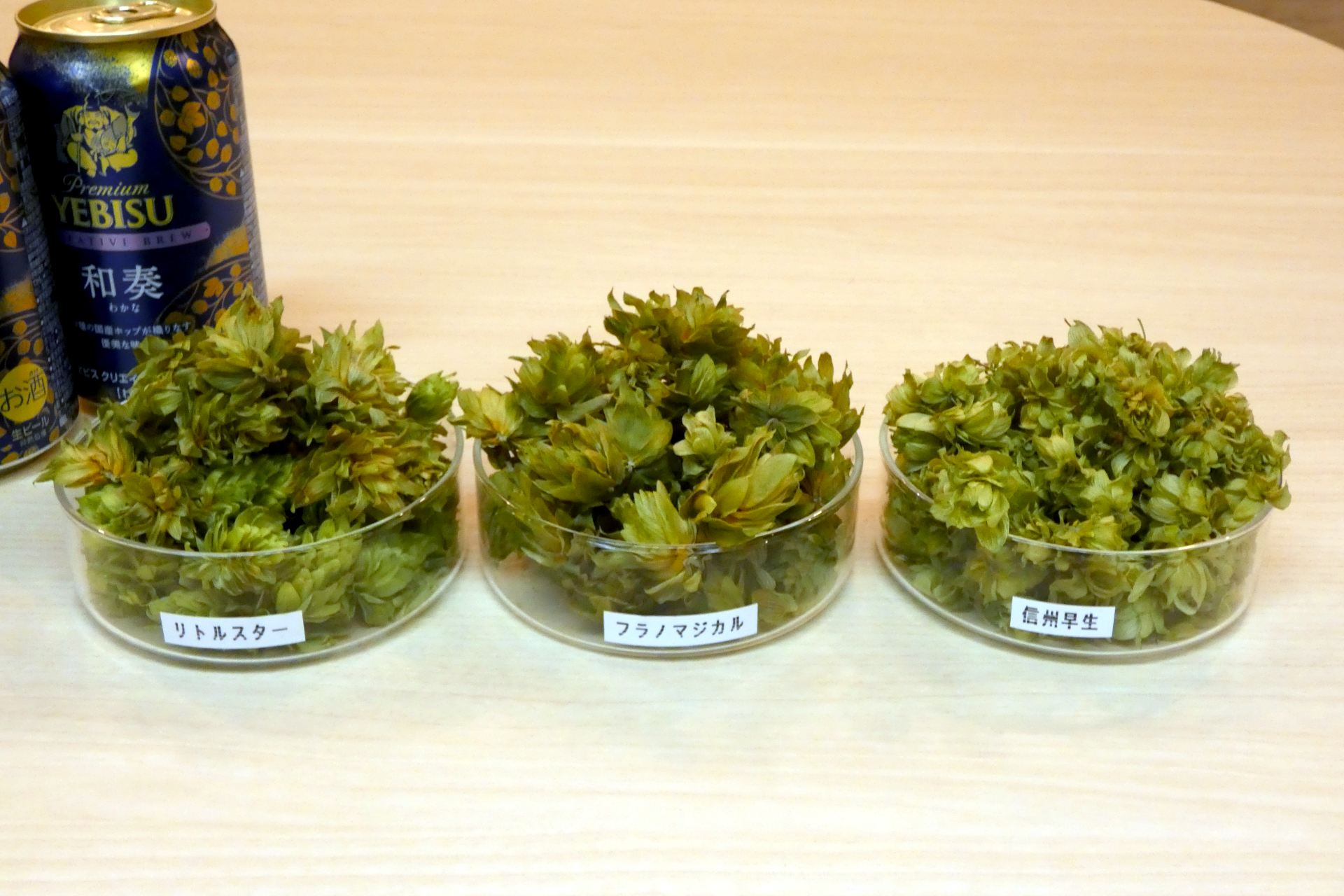 3種類の国産ホップを使用