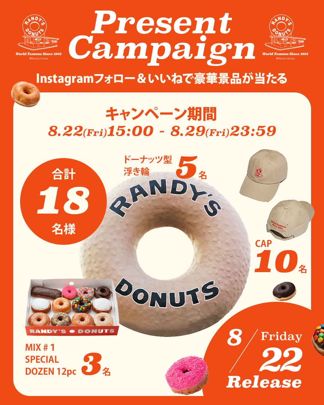 Instagramキャンペーン