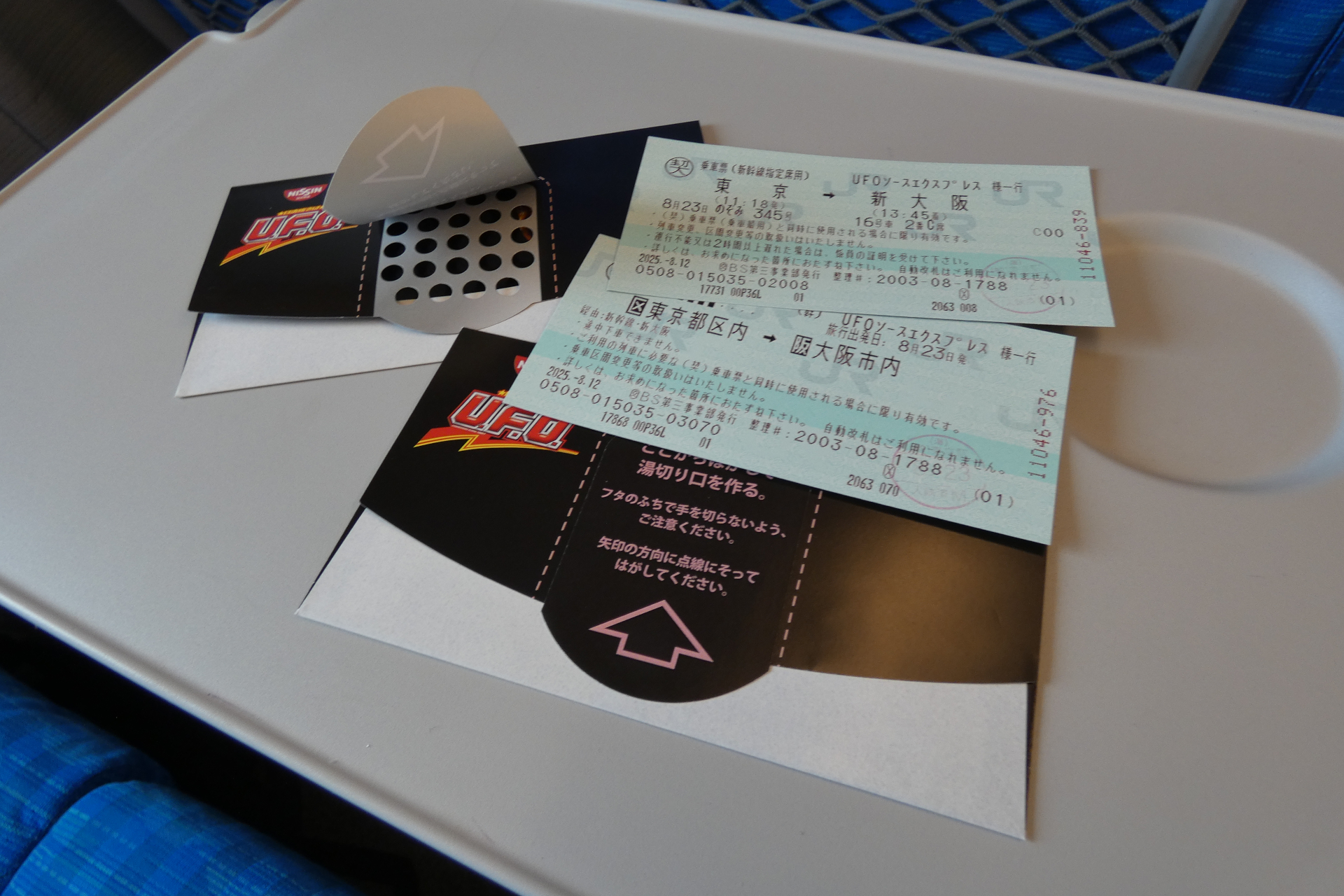 参加者全員に配布された切符ケース