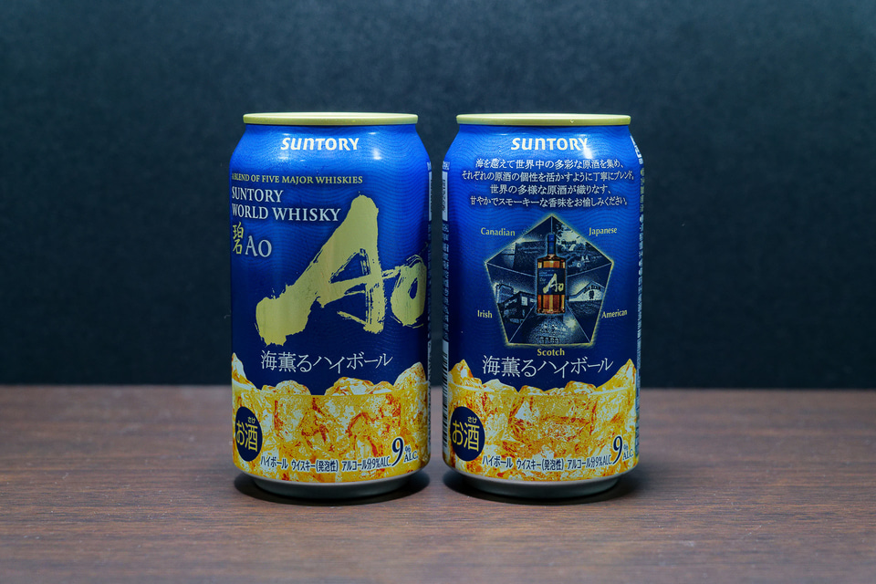 サントリー - SUNTORY WORLD WHISKY　碧Ao〈海薫るハイボール〉　缶１ケース 碧Ao 海薫るハイボール - ZeekなGoe のんべぇブログ