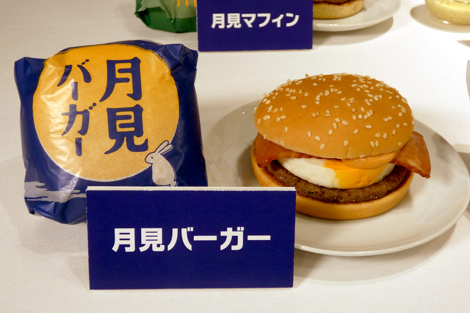 マクドナルドの「月見バーガー」が8年ぶりにリニューアル、9月3日発売
