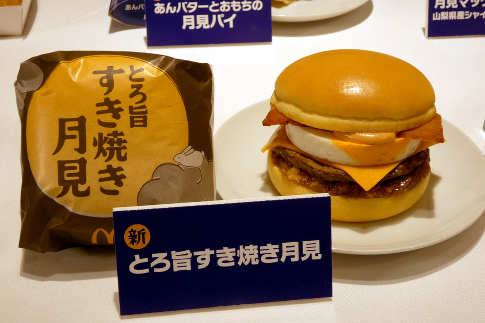 マクドナルドの「月見バーガー」が8年ぶりにリニューアル、9月3