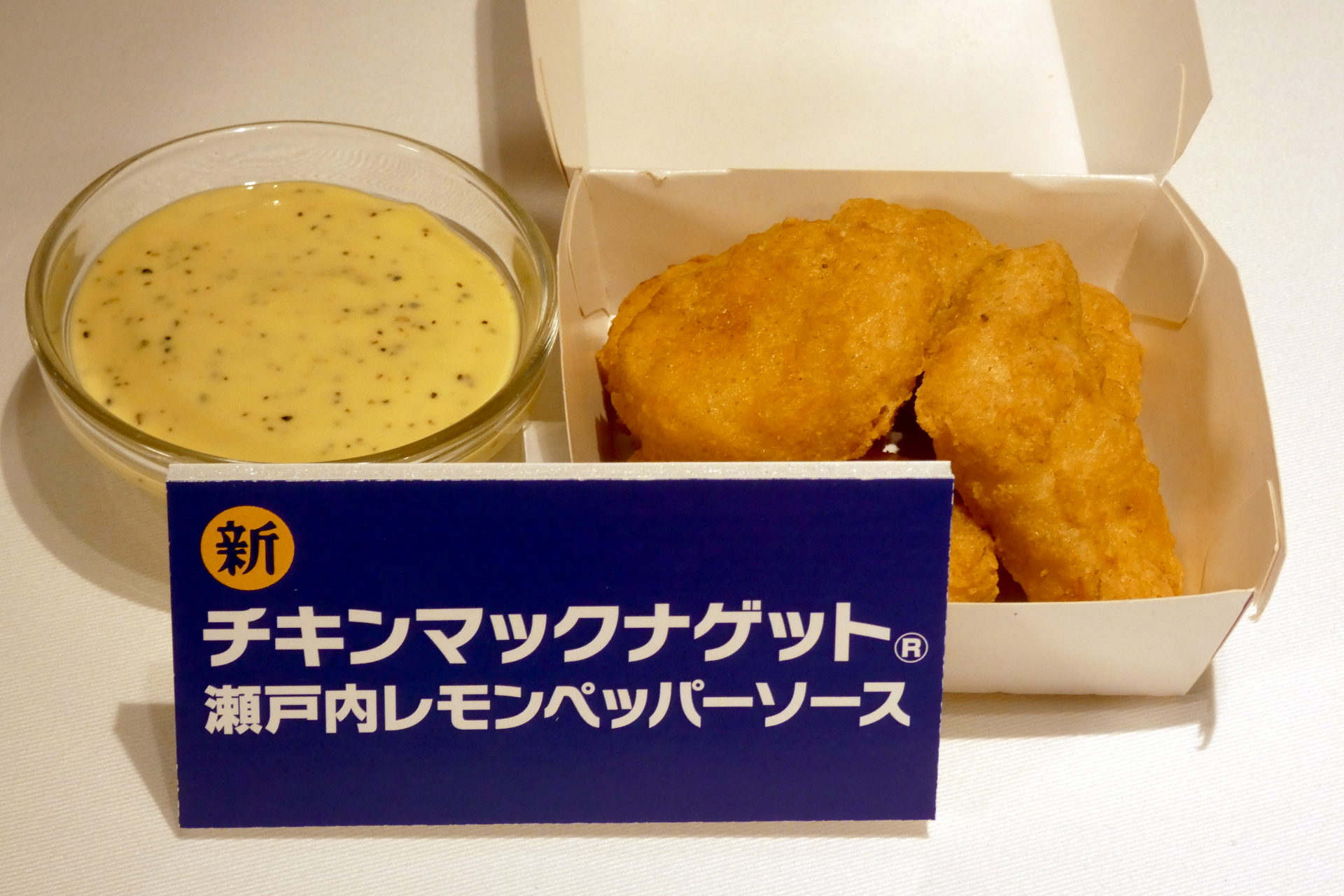 瀬戸内レモンペッパーソース