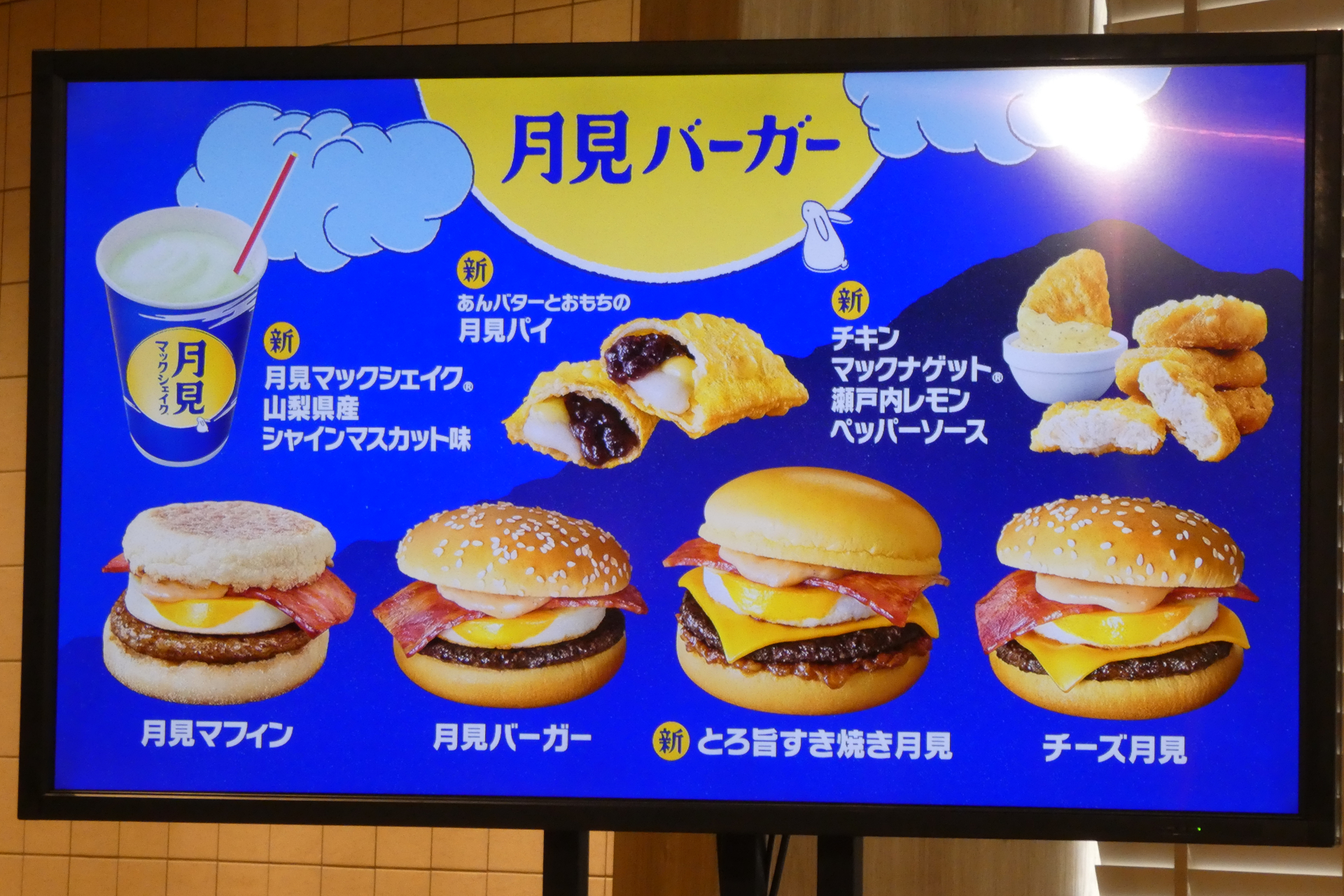 今年のラインアップ