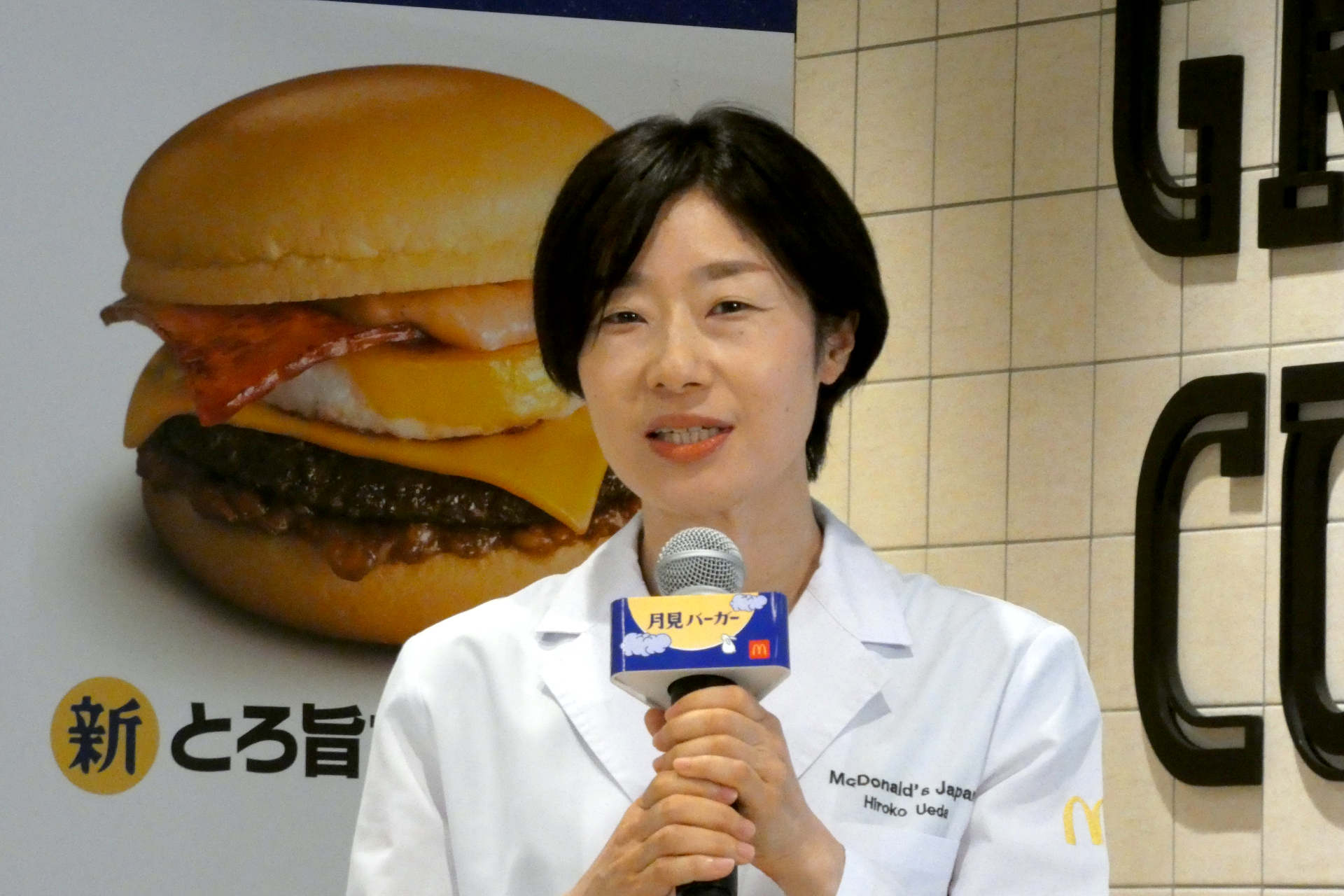 マーケティング本部 メニューマネジメント部 統括マネージャーの上田寛子氏