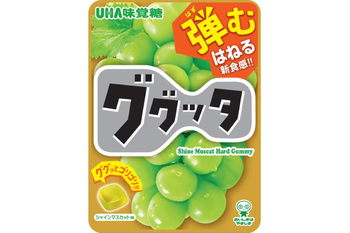 UHA味覚糖 ググッタ シャインマスカット味