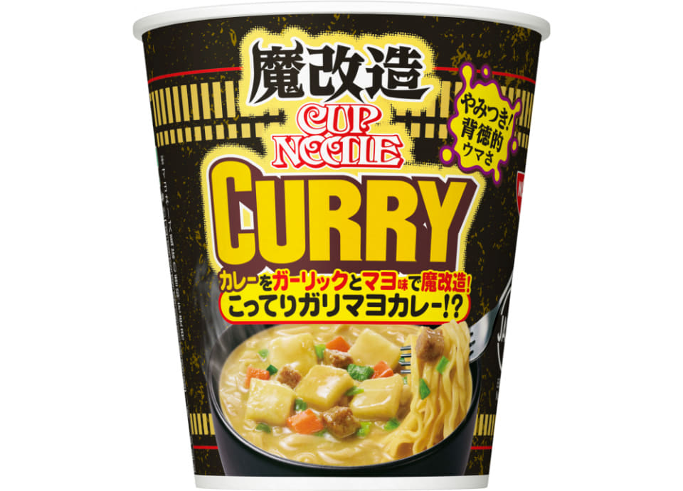 カップヌードル 日清「カップヌードル」を“魔改造”。背徳的なウマさの4品を発売