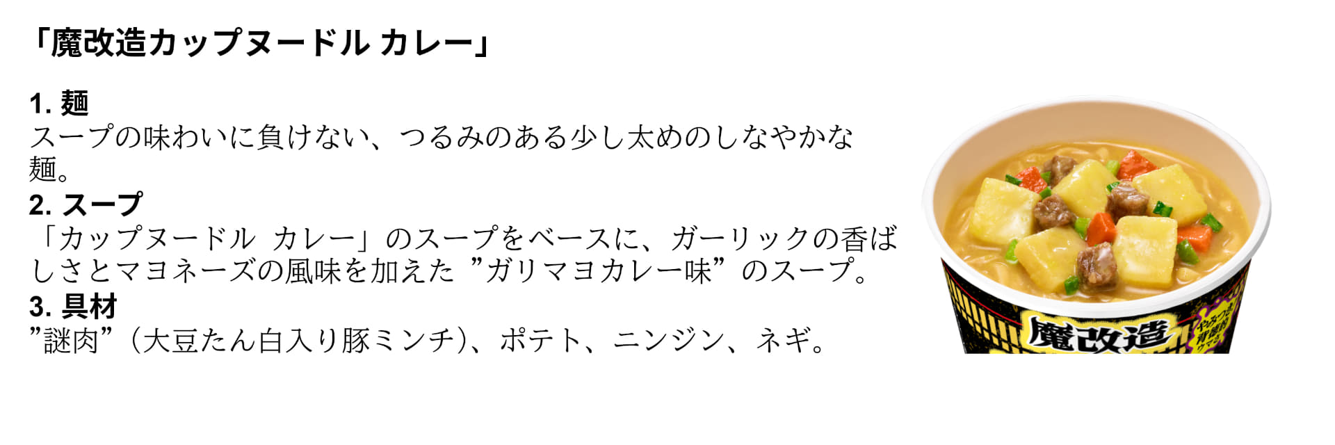 魔改造カップヌードル カレー