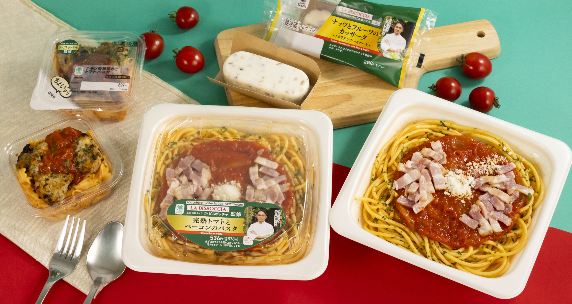 イタリアンの名店「ラ・ビスボッチャ」監修第2弾のファミマ3商品