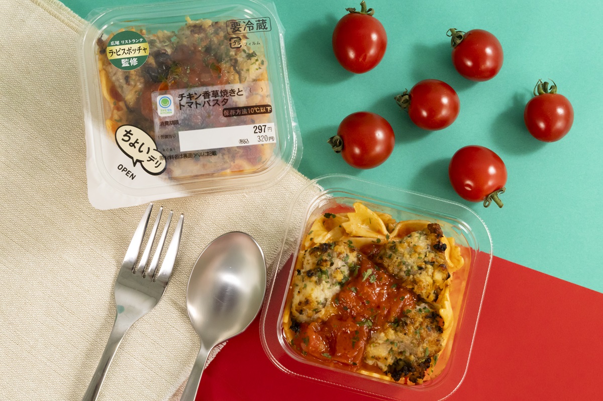 チキン香草焼きとトマトパスタ