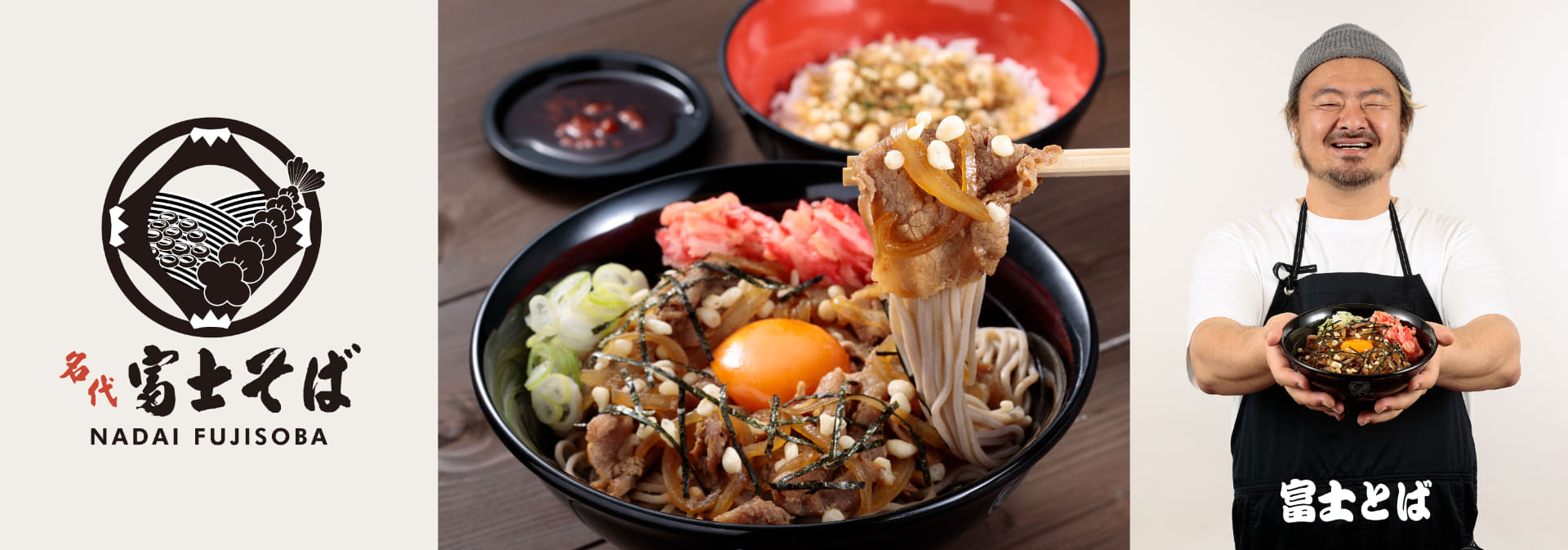 名代 富士そば「月見うま肉そば」