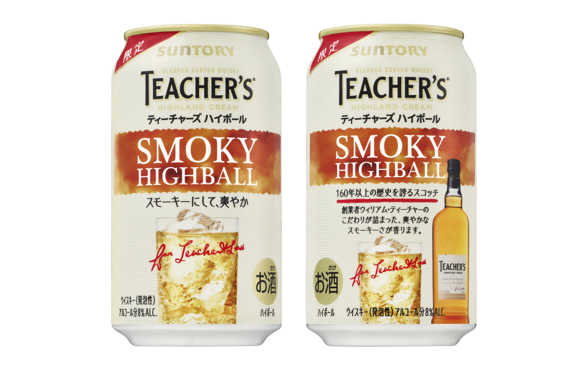 サントリー「ティーチャーズ ハイボール缶」