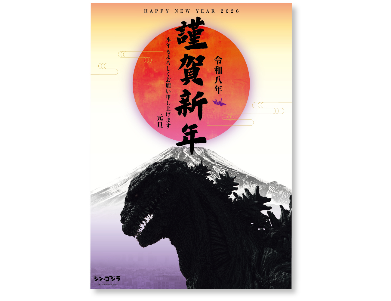 オリジナル年賀ポスター