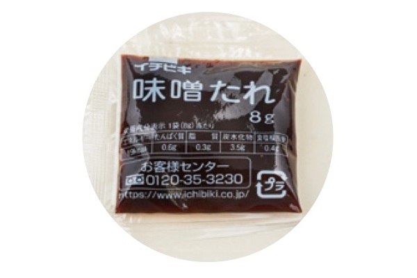 みそだれ（小袋）