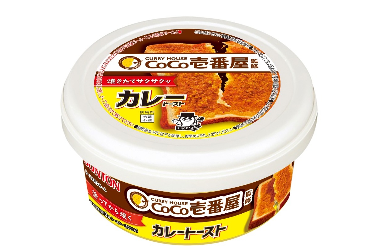 CoCo壱番屋監修カレートースト