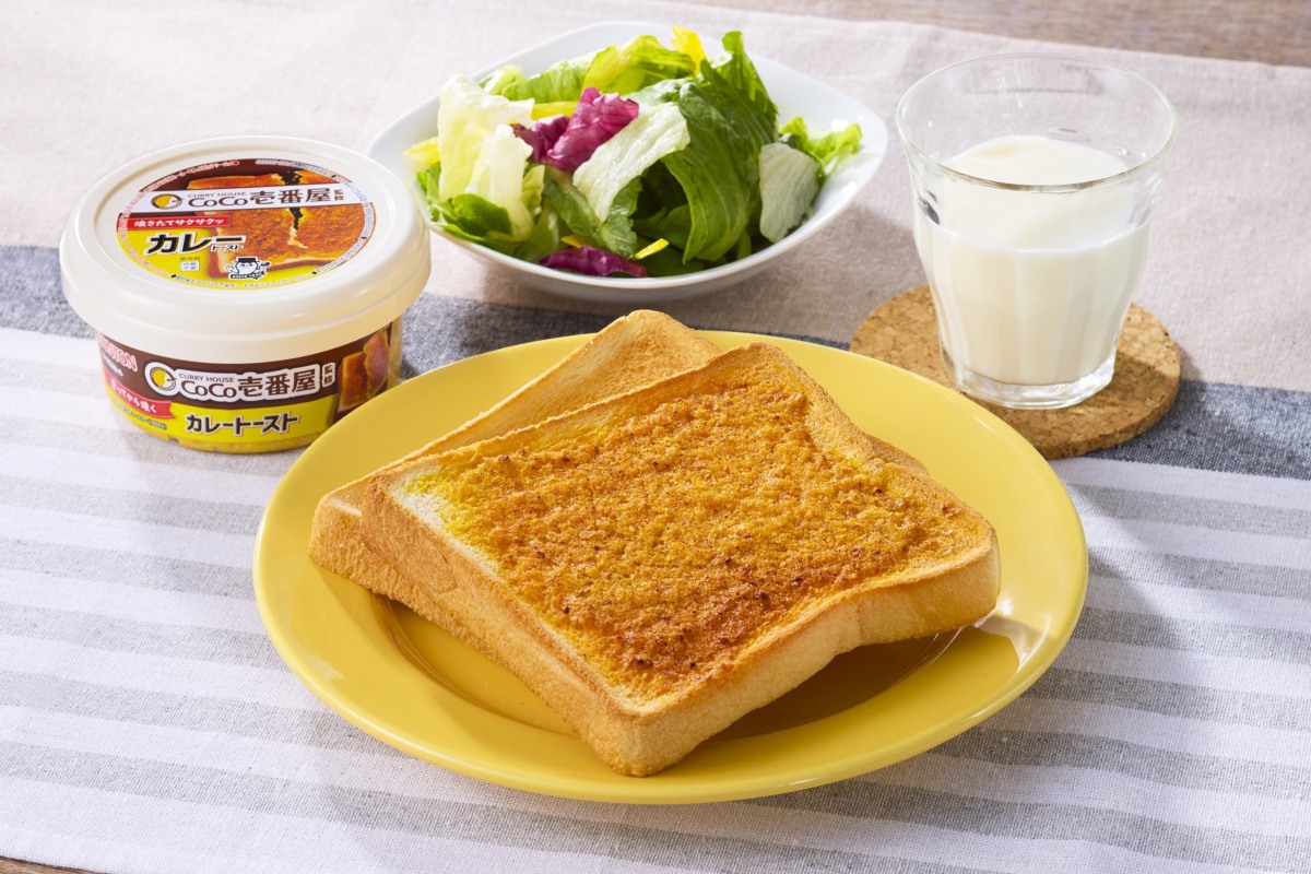 カレートーストが手軽に楽しめる