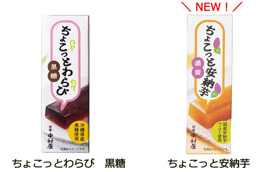 手軽に食べられるスティックタイプの第2弾として登場