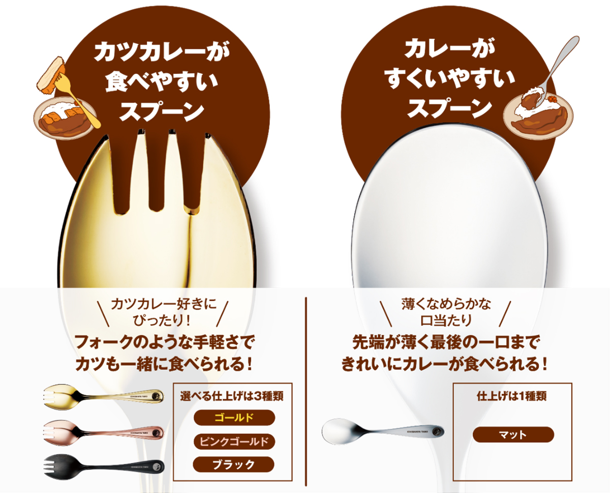 4種類から選べるスプーン