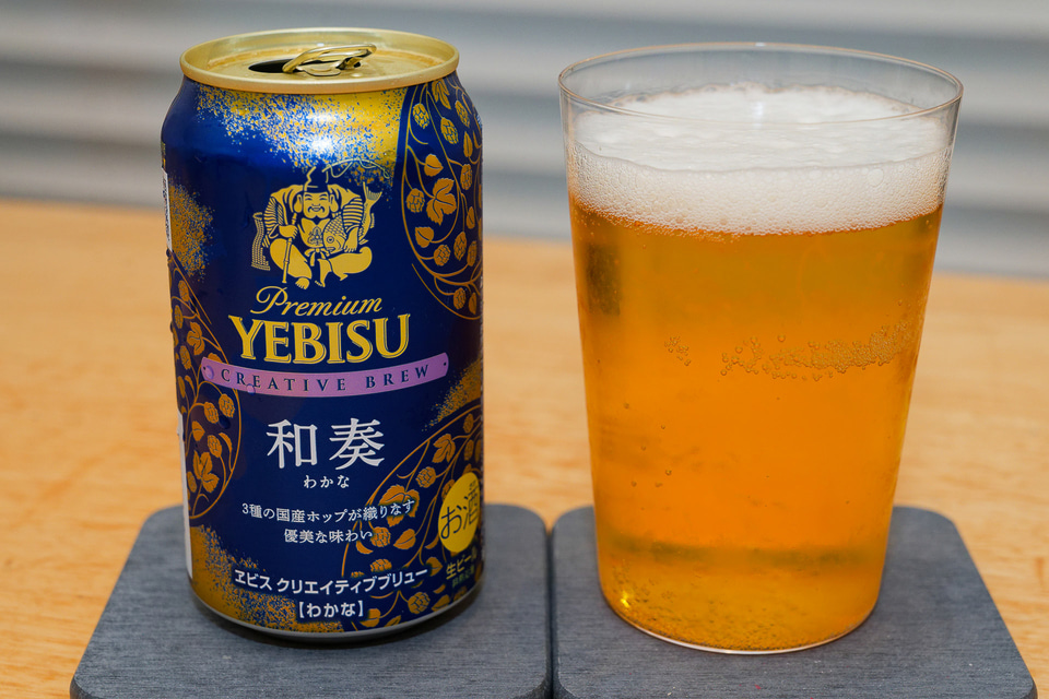 YEBISU クリエイティブブリュー（わかな） 350ml×24缶×2ケース