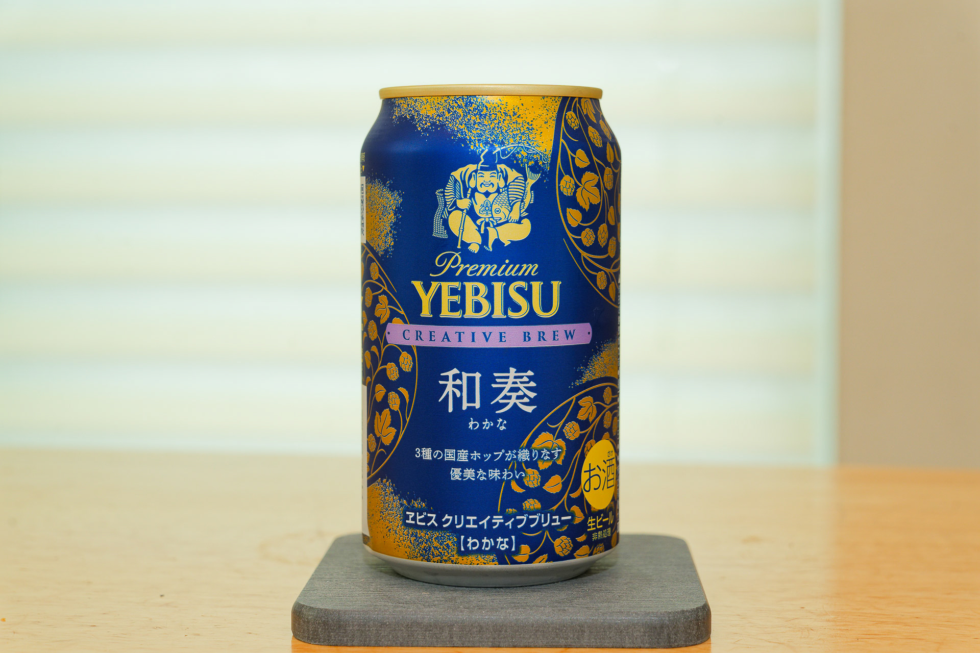 デザインはヱビスの流れのなかでも一段と雅な雰囲気