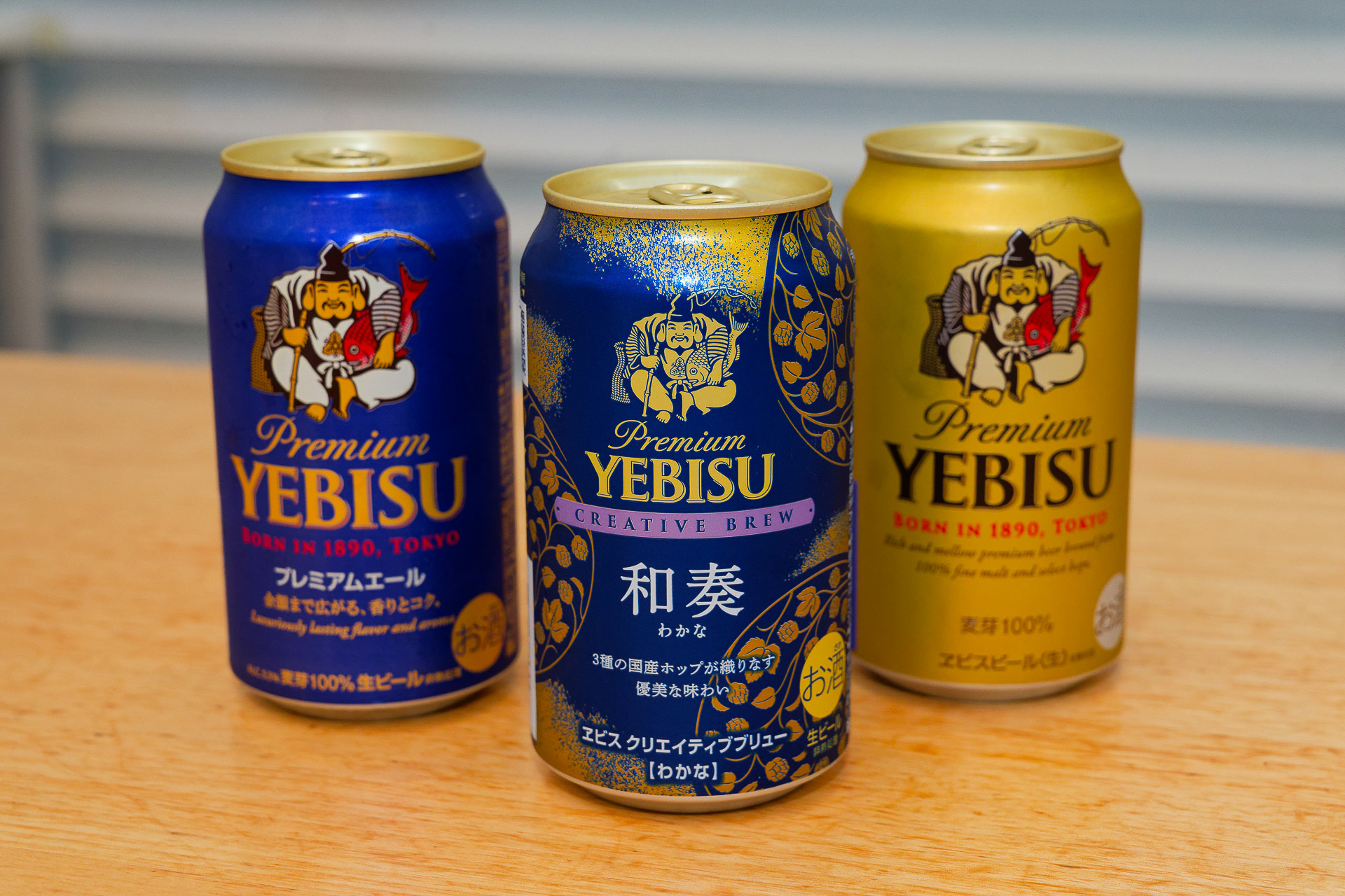 ヱビスシリーズを飲み比べ