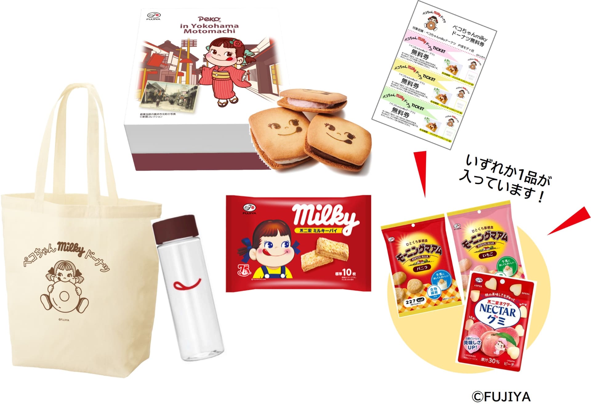 「ペコちゃんmilkyドーナツ Happy Bag」（2777円）