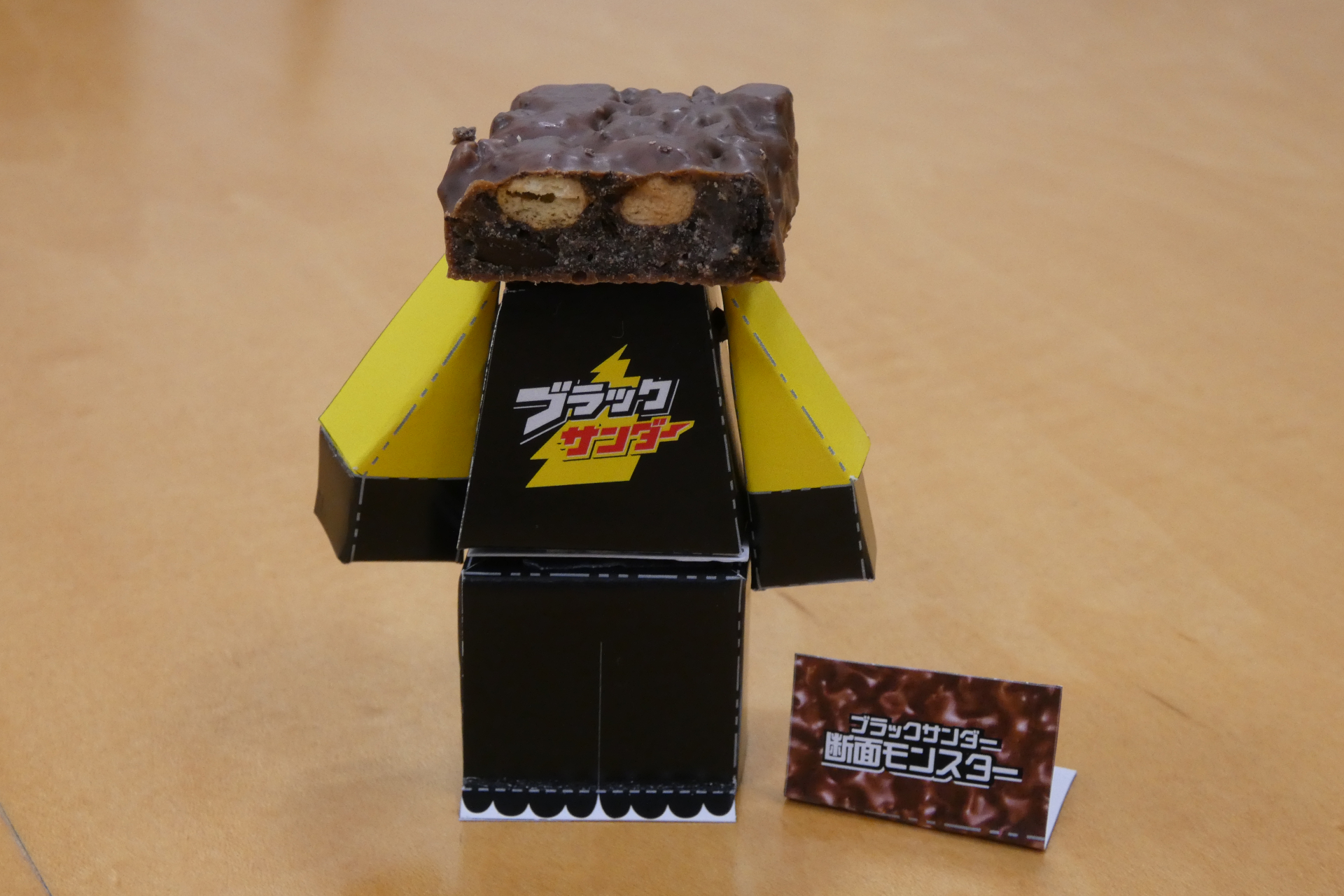 断面モンスターの体のペーパークラフト