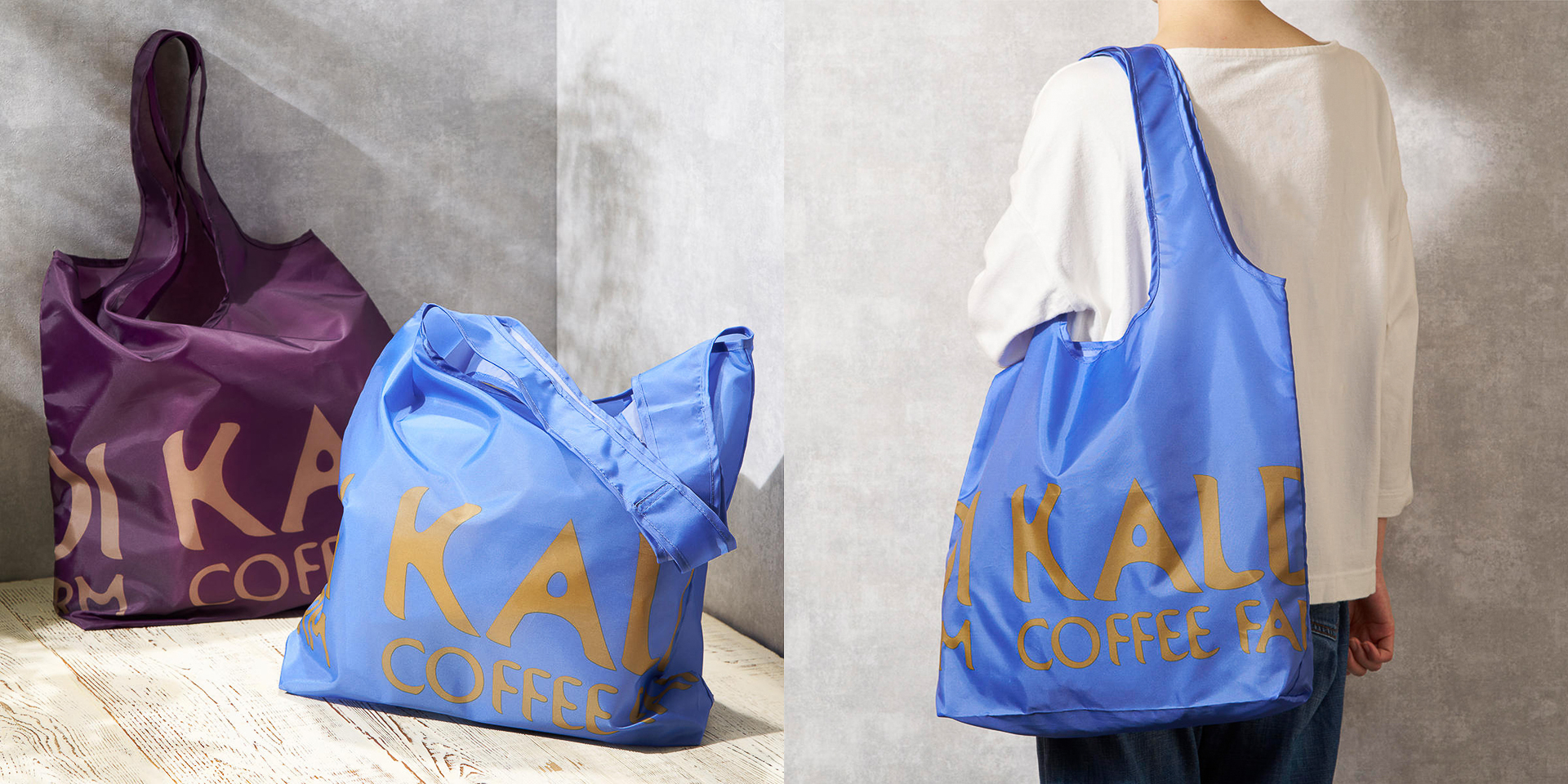 カルディコーヒーファーム「エコバッグ プラム」と「エコバッグ フレンチブルー」