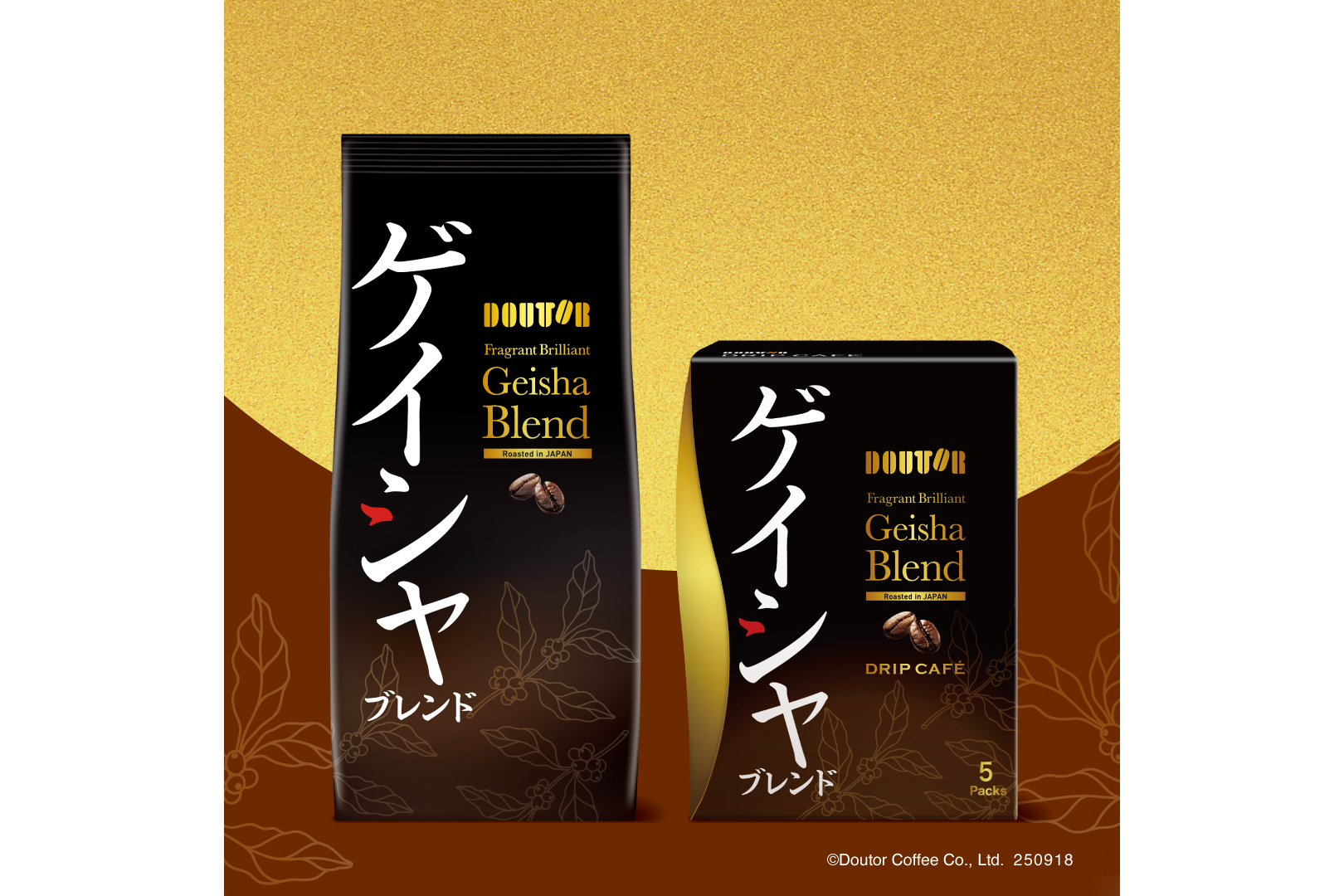 ドトールコーヒー「香り華やぐゲイシャブレンド」