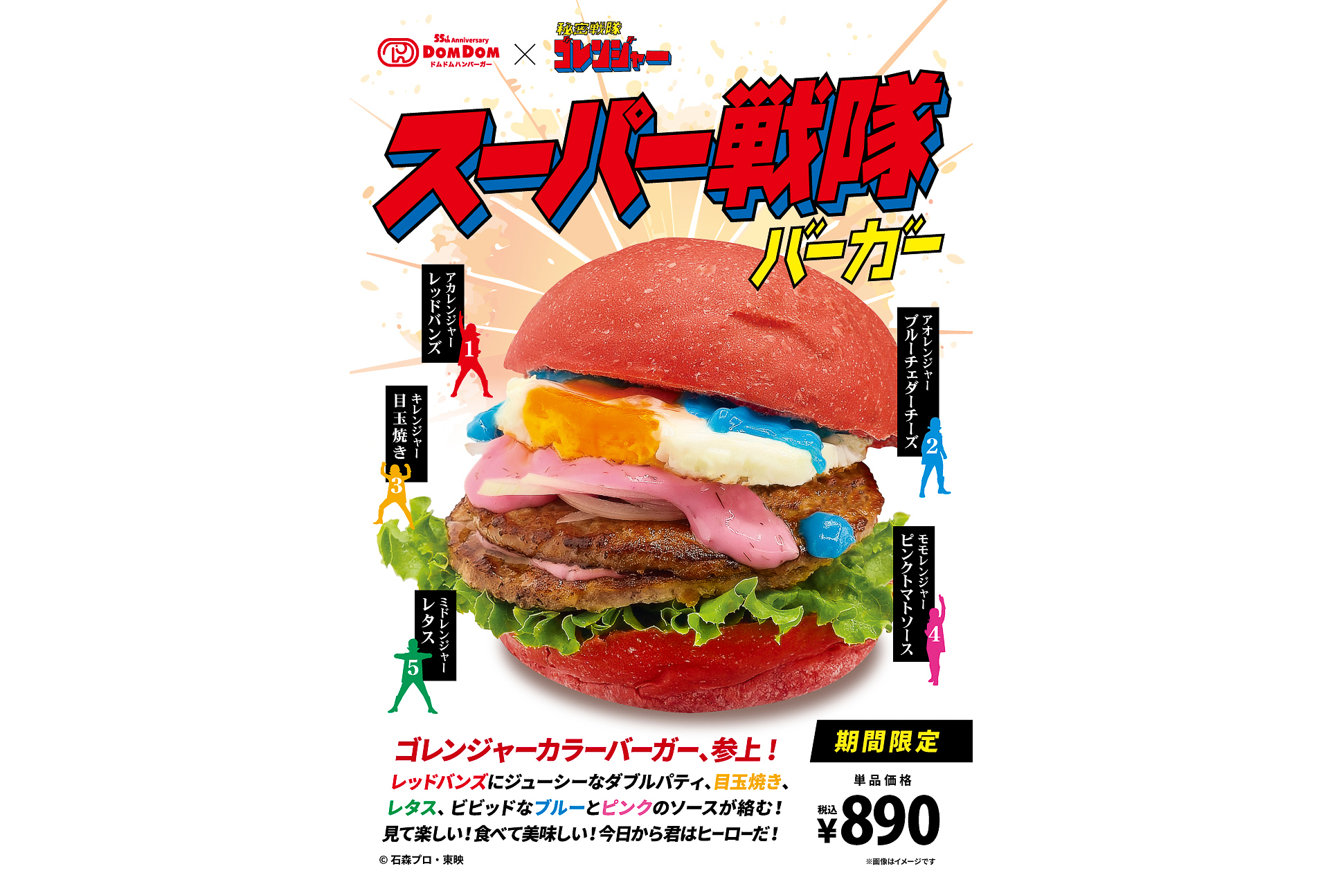 色鮮やかなブルーチェダーチーズと、かわいい色味のハーブ入りピンクトマトソース、目玉焼きなどをレッドバンズで挟んでいる