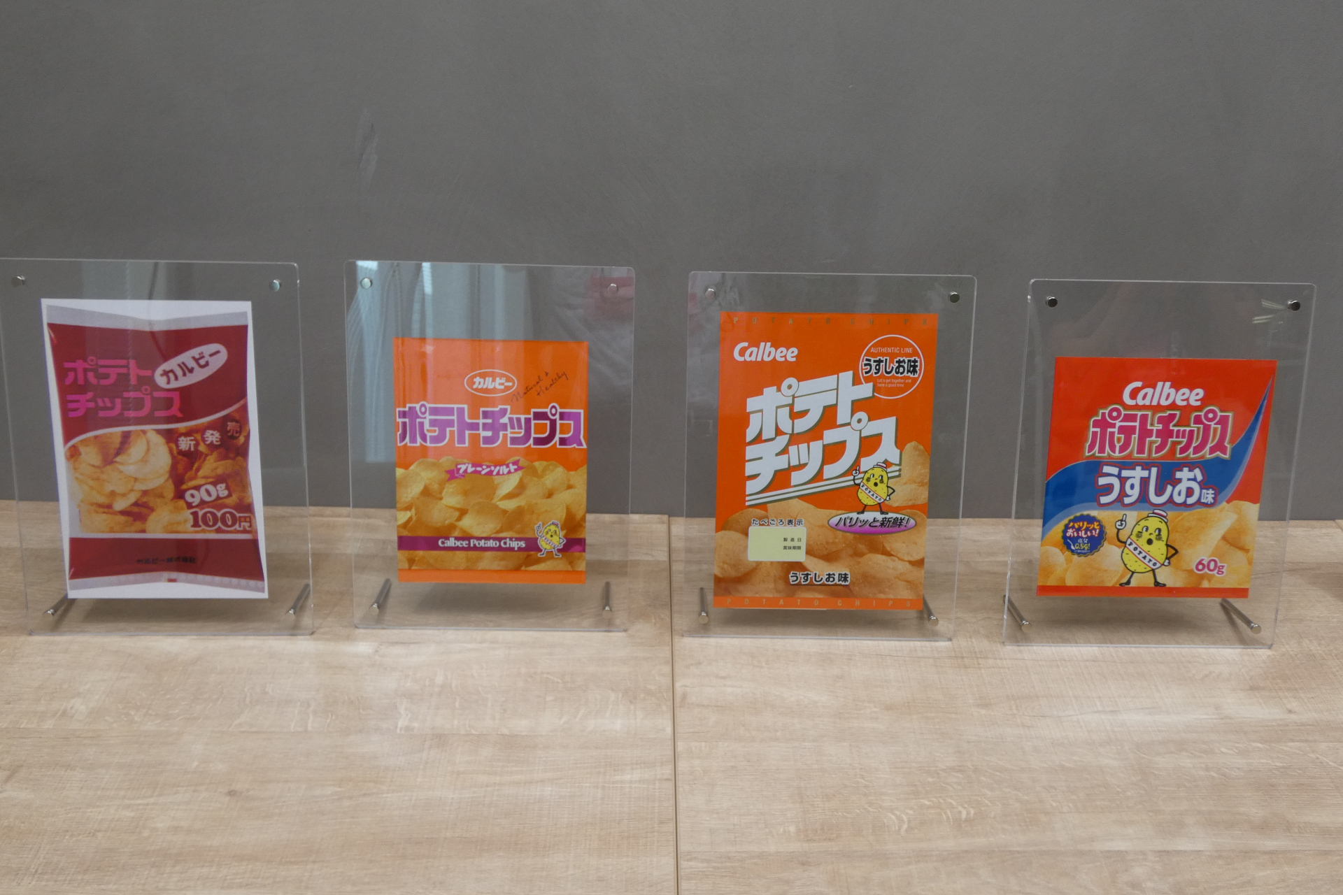50年間で変化したポテトチップスのパッケージ