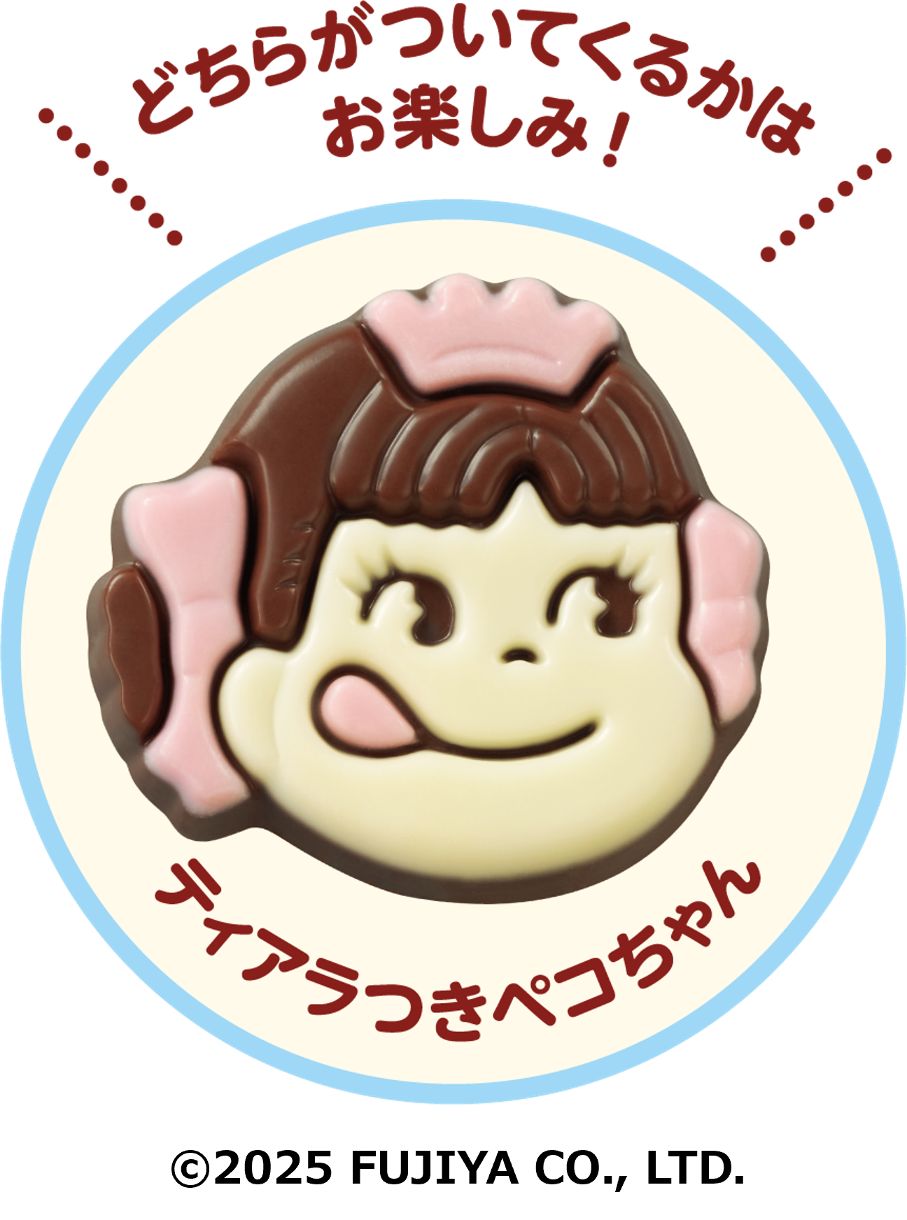 ペコちゃん 生ミルキーサンデー（580円）