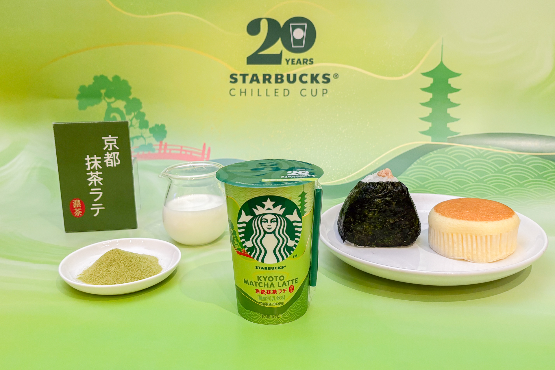 スターバックス 京都抹茶ラテ