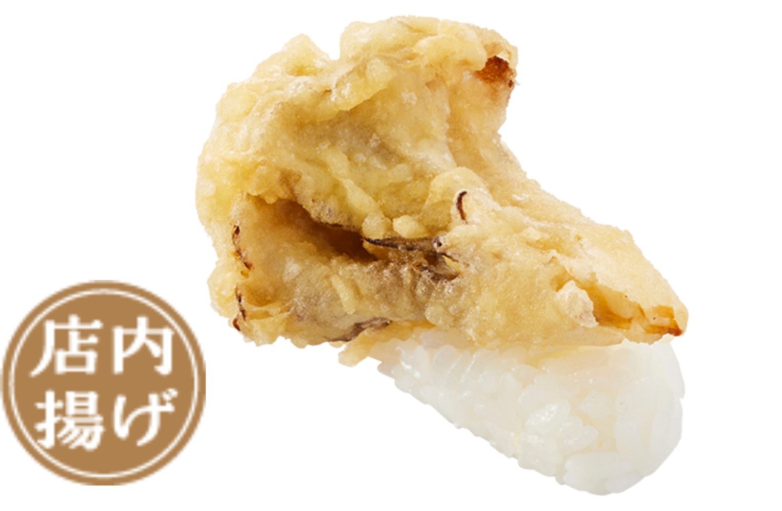 「まいたけ天にぎり」（55円～）