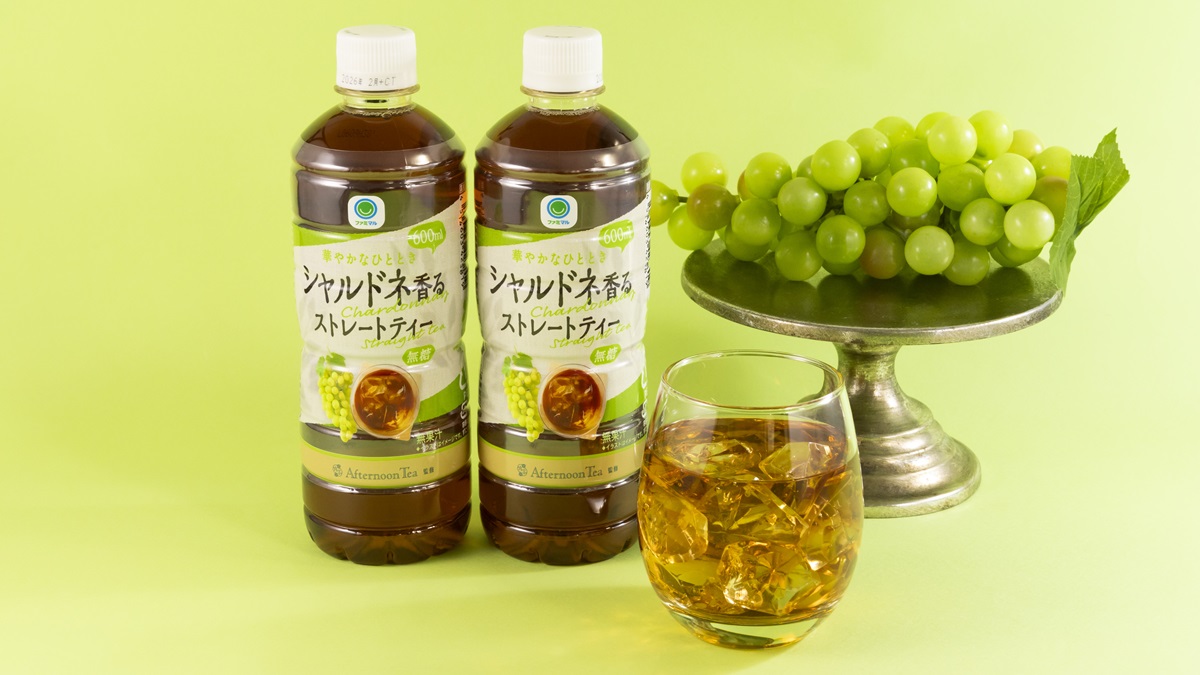 ファミマル シャルドネ香るストレートティー