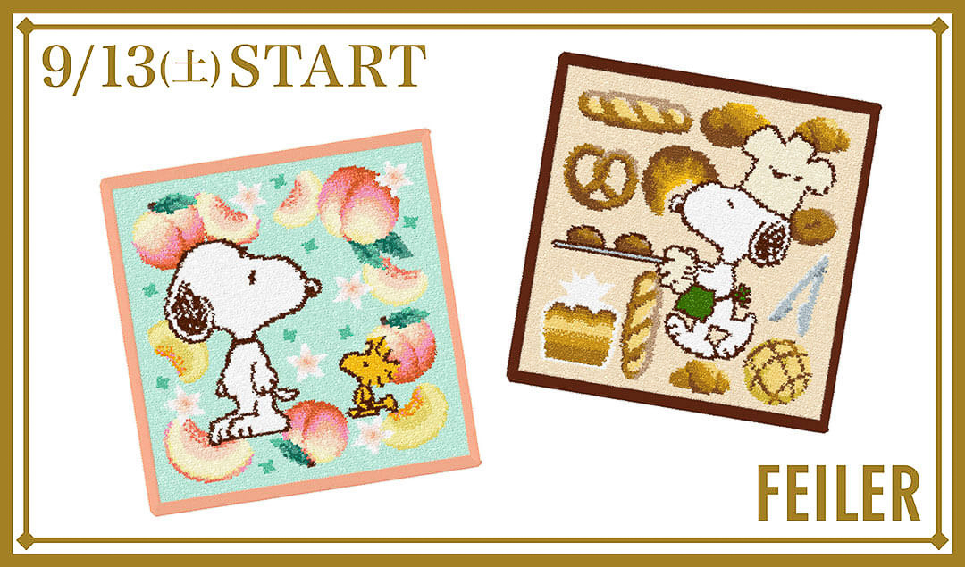 「PEANUTS×フェイラー コラボ ハンカチ（ベーカリー/ピーチ）」（各2970円）も販売予定