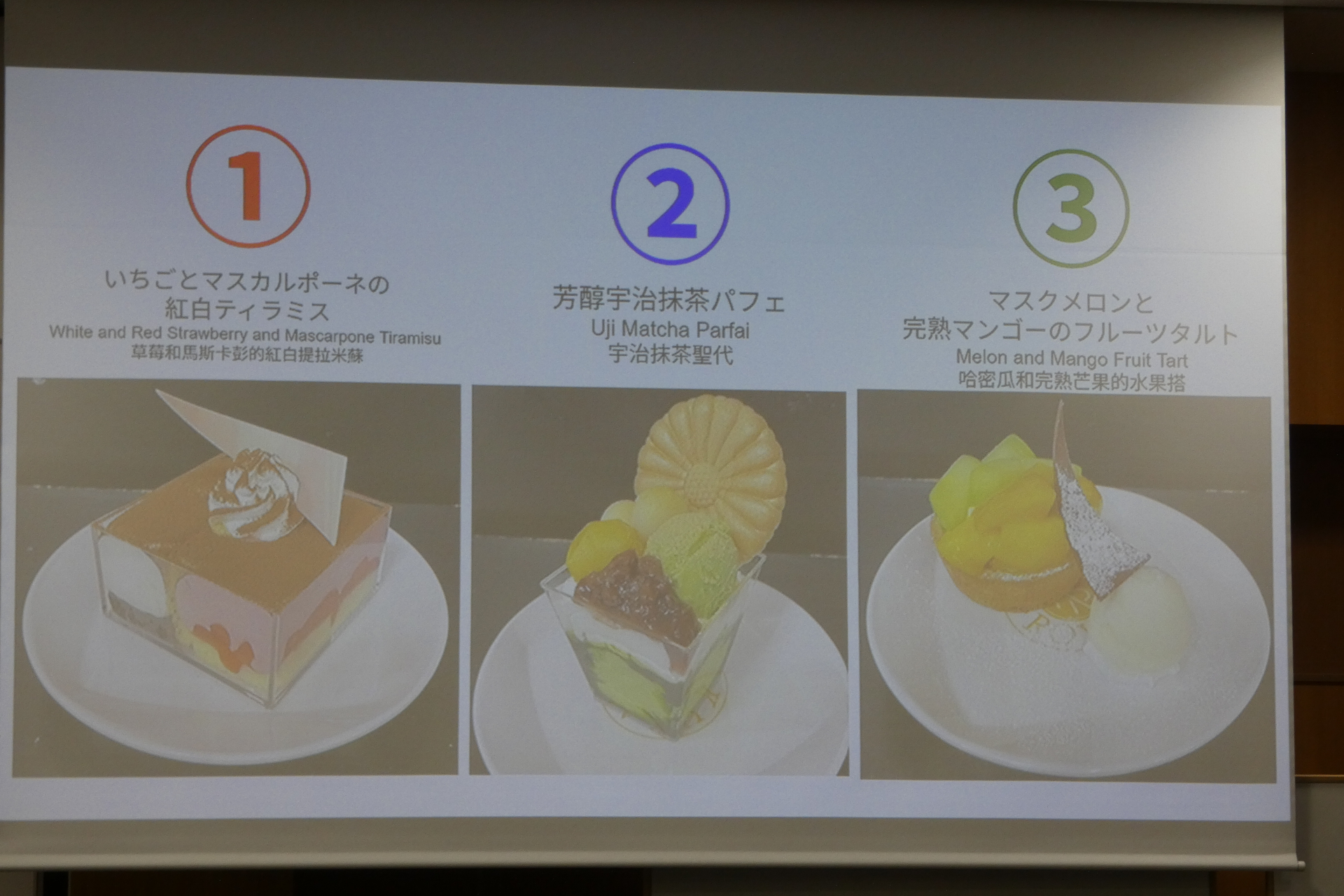 決勝のデザート部門は、くじ引きで新メニュー作りにぶっつけ本番で挑むことに