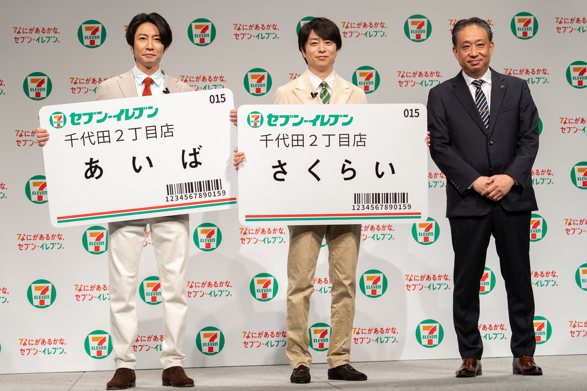 新CMに出演している櫻井翔さんと相葉雅紀さんに、阿久津社長から巨大ネームプレートが贈呈された