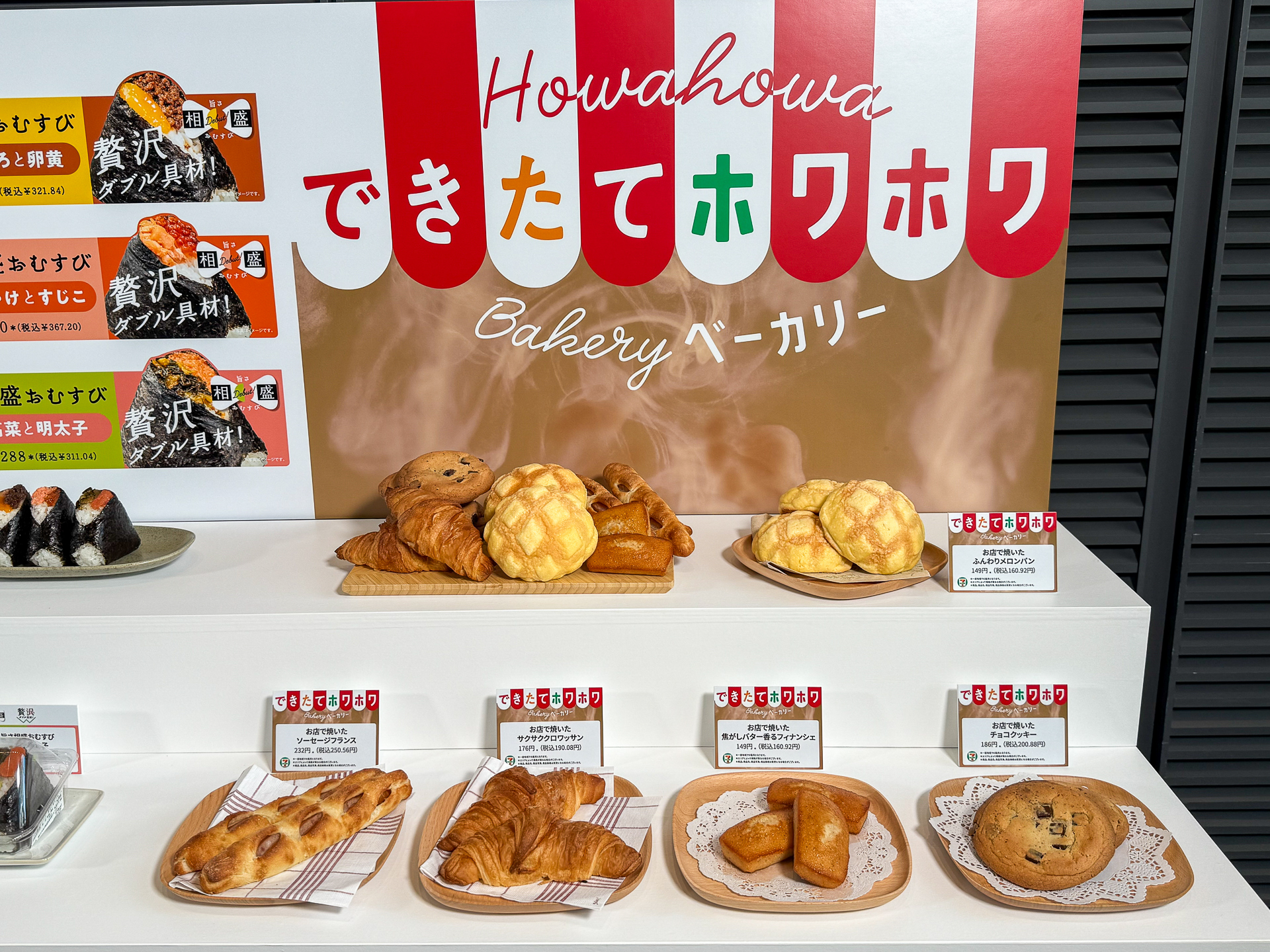 セブンカフェベーカリー
