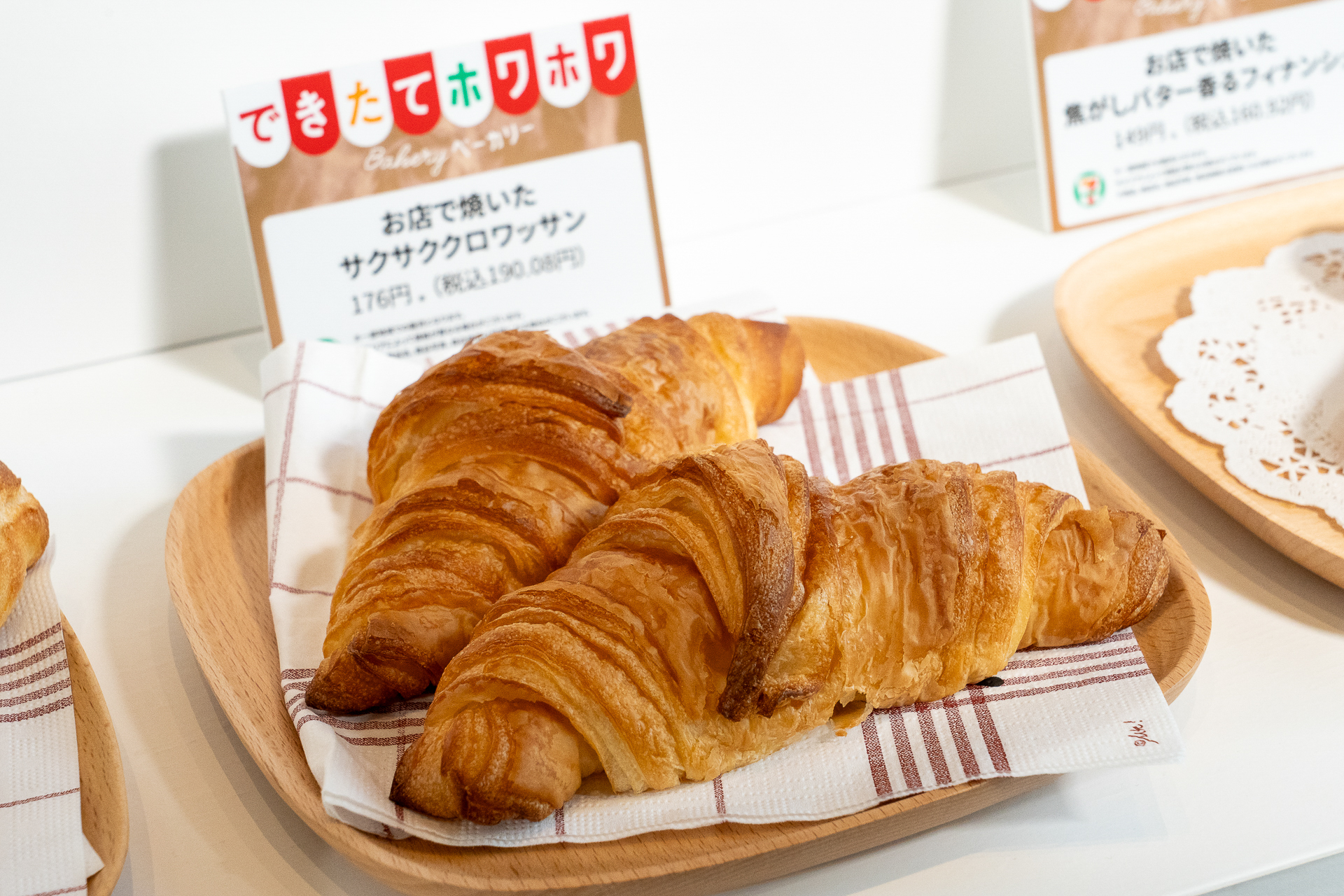 「お店で焼いたサクサククロワッサン」（190円）