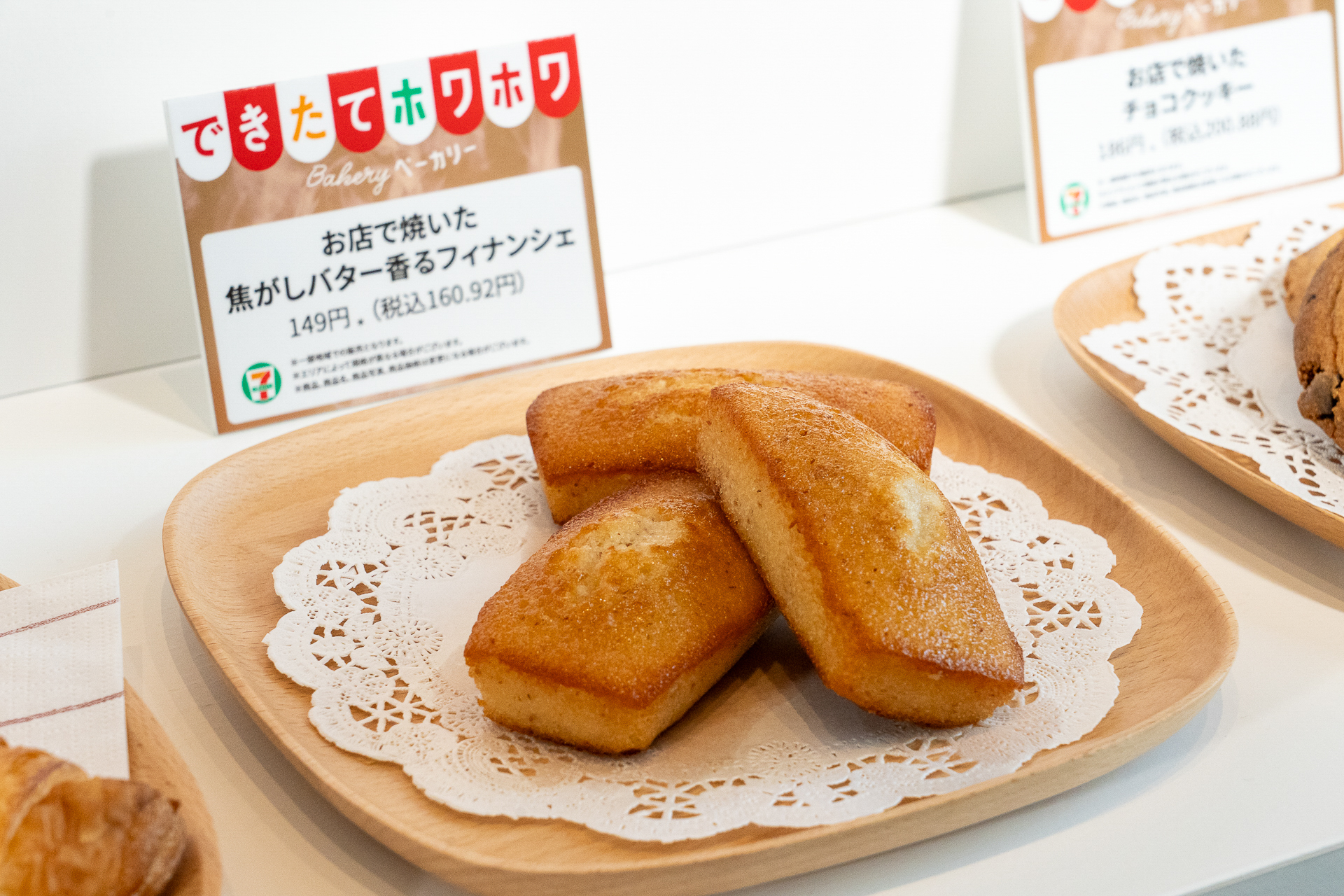 「お店で焼いた焦がしバター香るフィナンシェ」（160円）