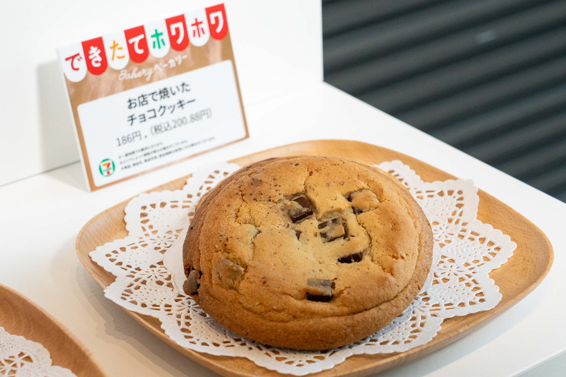 「お店で焼いたチョコクッキー」（200円）