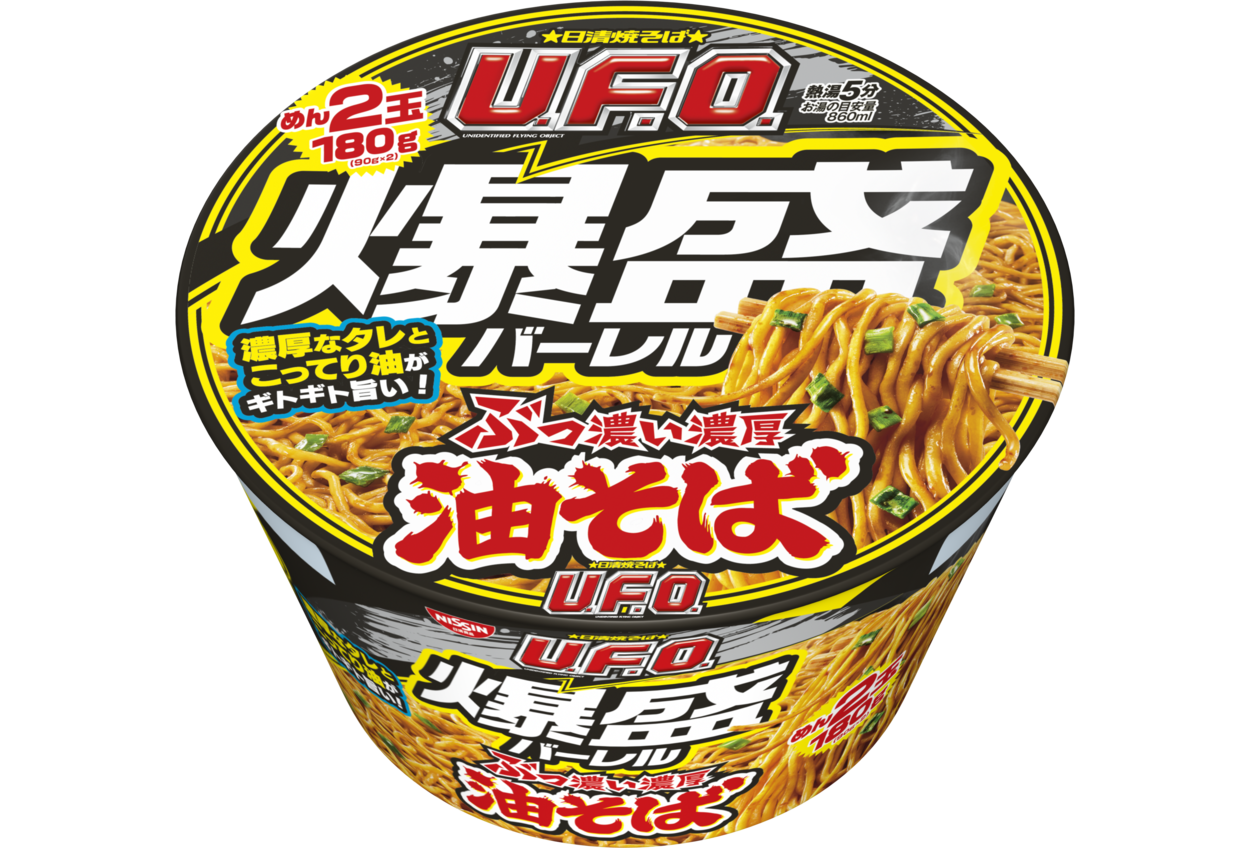 日清食品「日清焼そばU.F.O.爆盛バーレル 油そば」