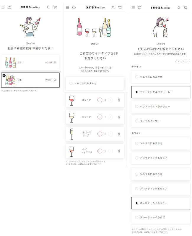 忙しくてワインを選ぶ時間がない人向けに「ソムリエにおまかせ」も用意
