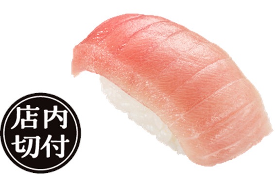 みなみ鮪中とろ